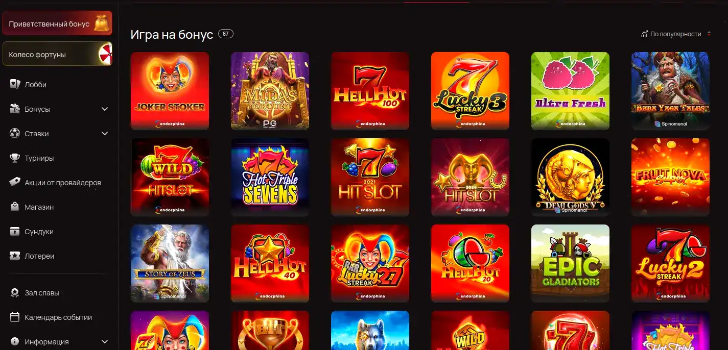 Интерфейс личного кабинета Ttr casino с бонусами