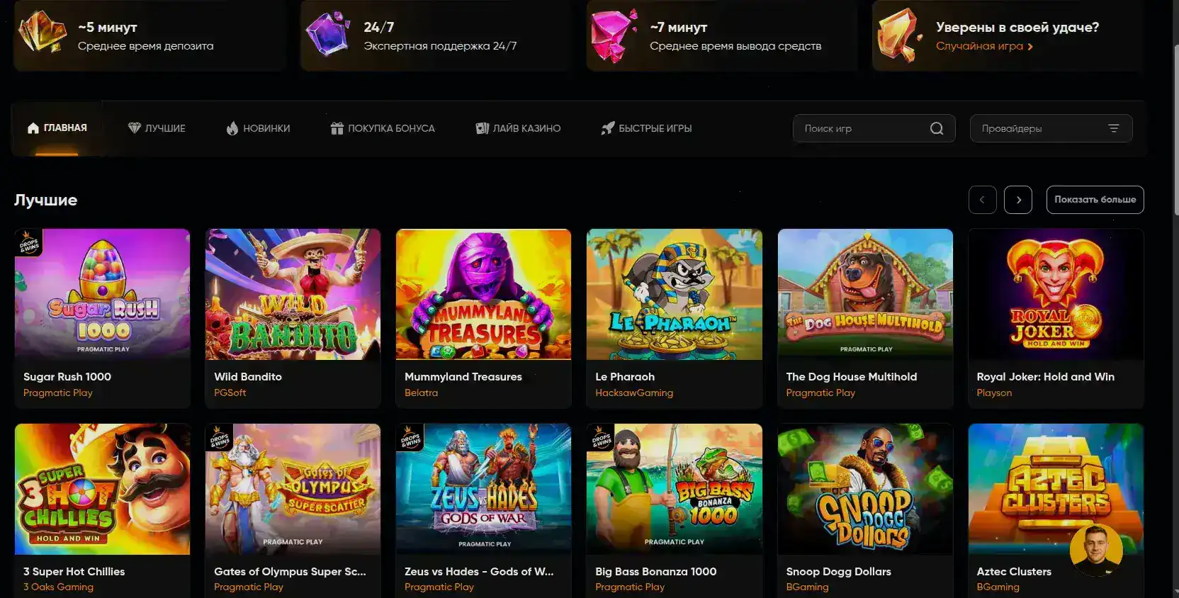 Мобильное приложение Ttr casino на смартфоне